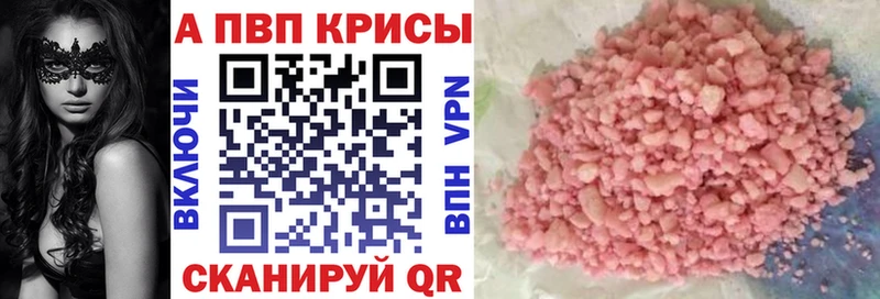 Alpha-PVP крисы CK Харовск