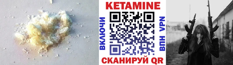 Кетамин ketamine закладки Харовск
