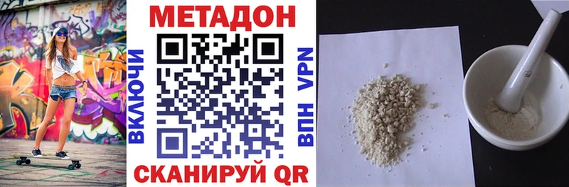 Метадон белоснежный  как найти наркотики  Харовск 